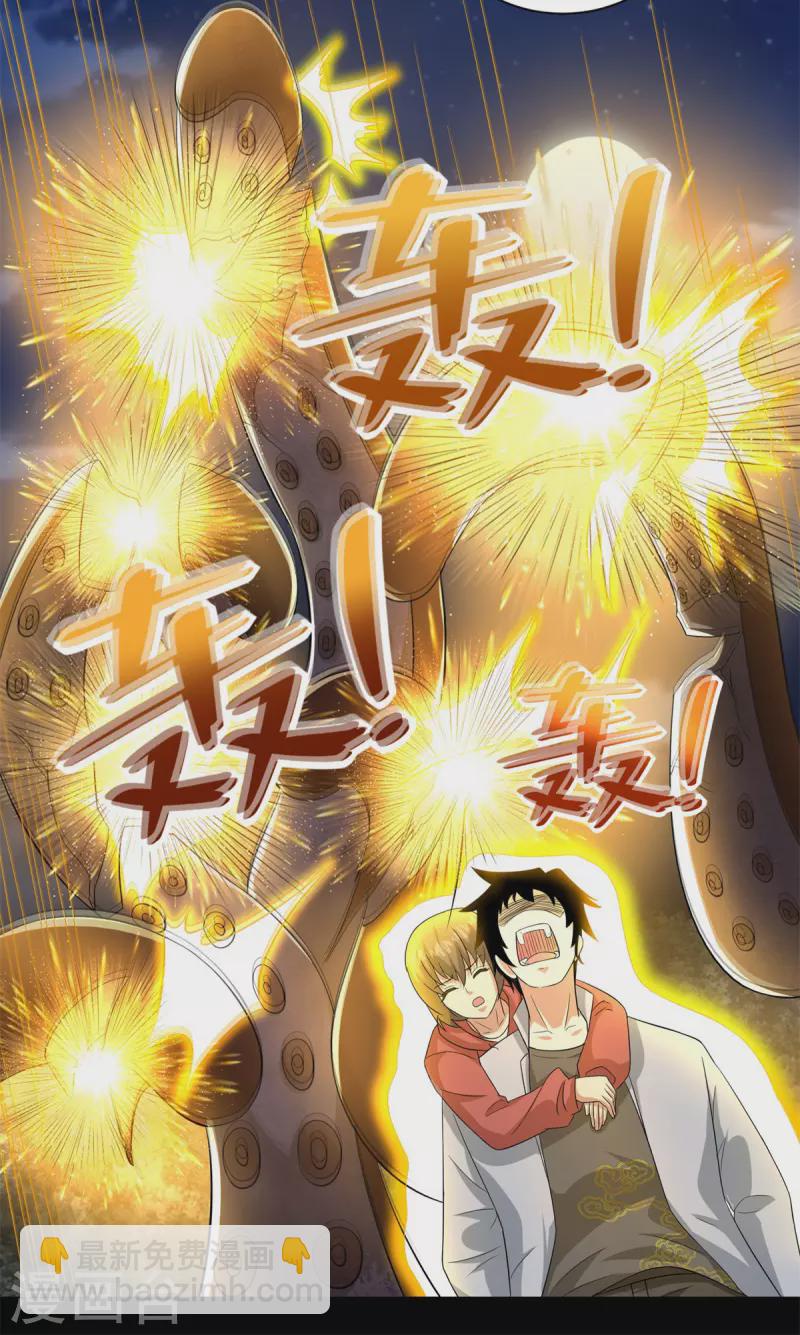 末世爲王 - 第443話 風眼 - 3