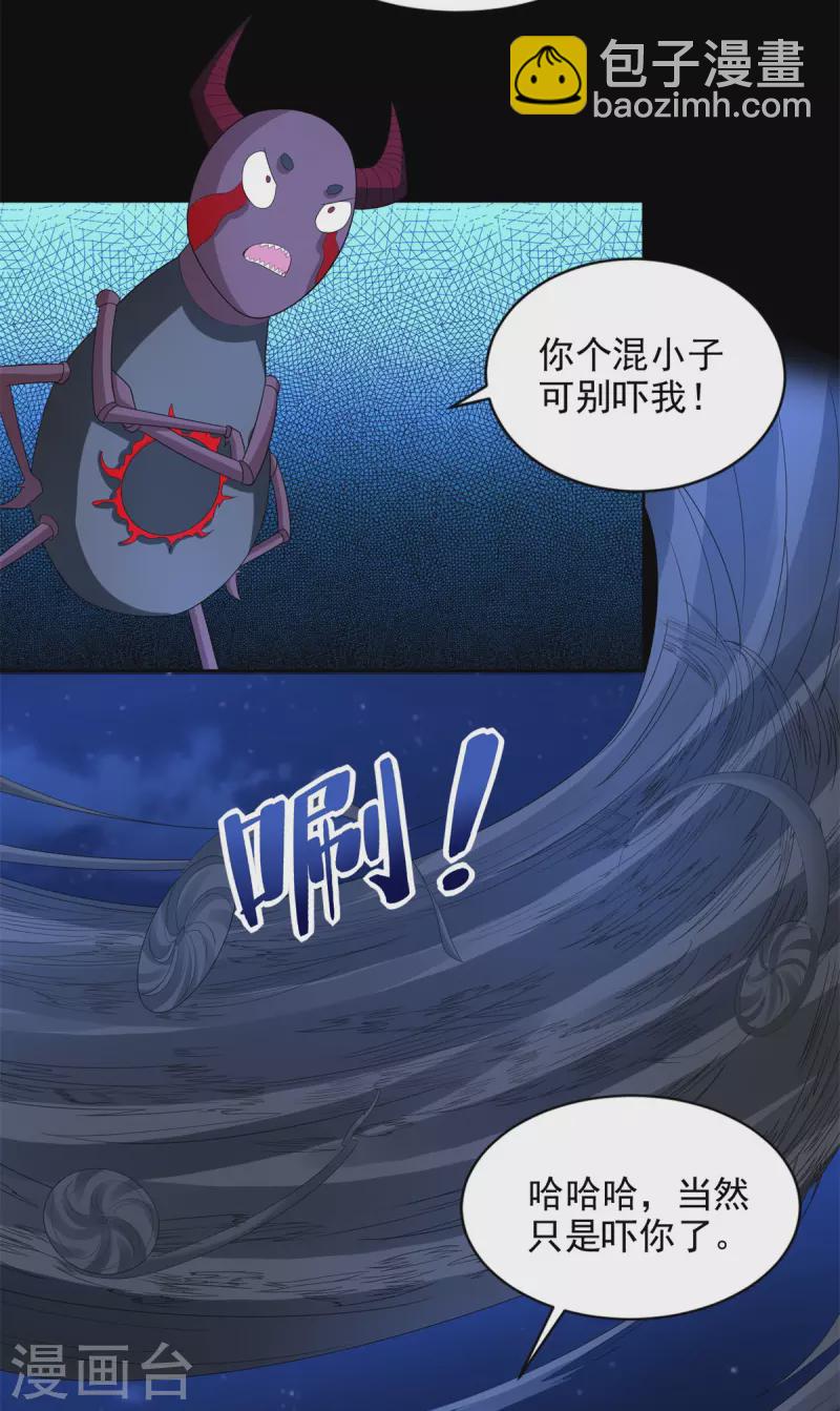 末世爲王 - 第443話 風眼 - 1