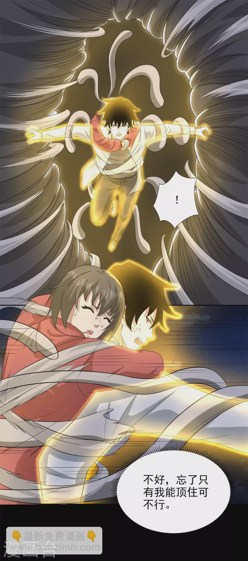 末世爲王 - 第443話 風眼 - 3