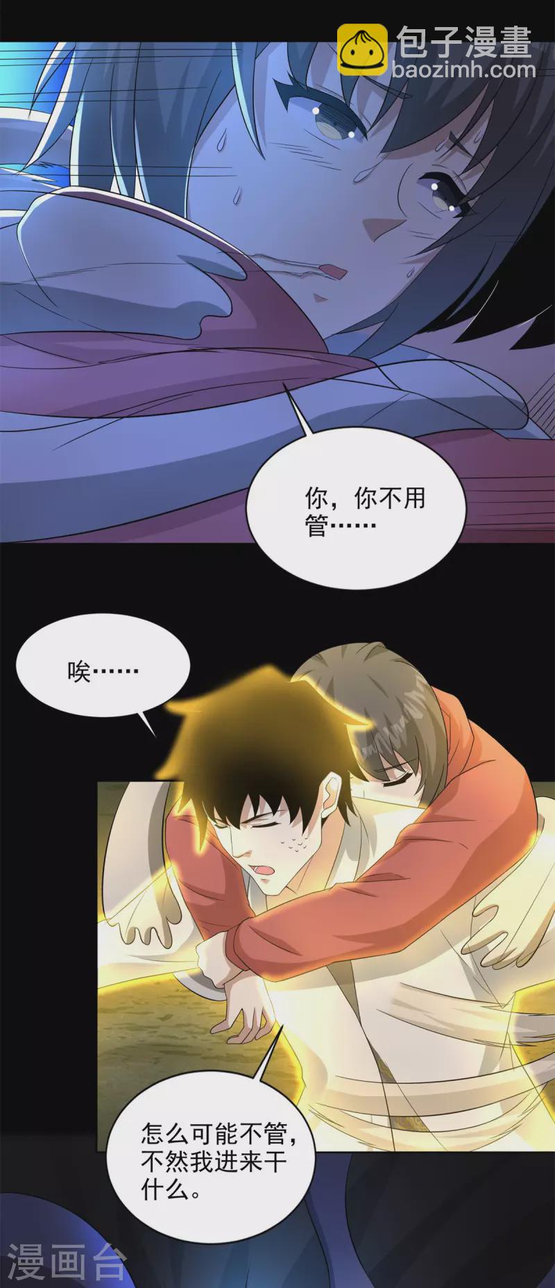 末世爲王 - 第443話 風眼 - 4