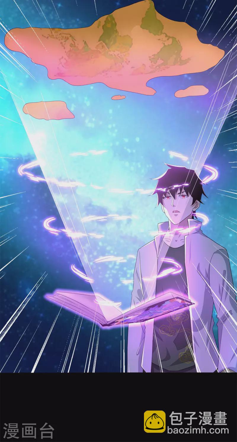 末世爲王 - 第445話 脫險 - 1