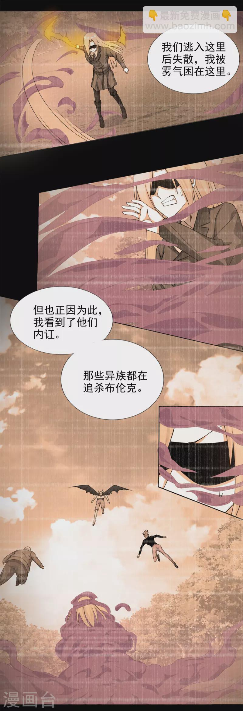 末世爲王 - 第453話 追擊 - 1