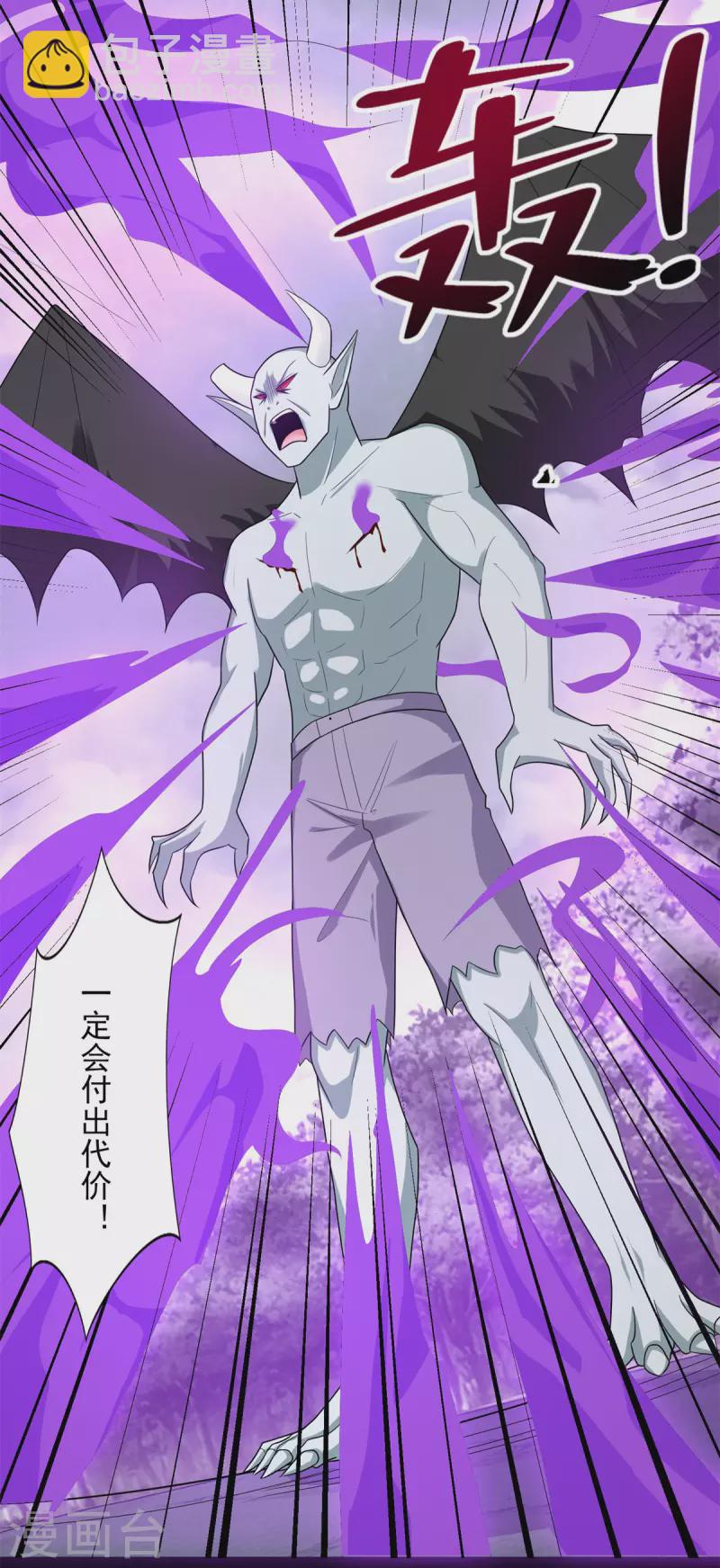 末世爲王 - 第453話 追擊 - 5