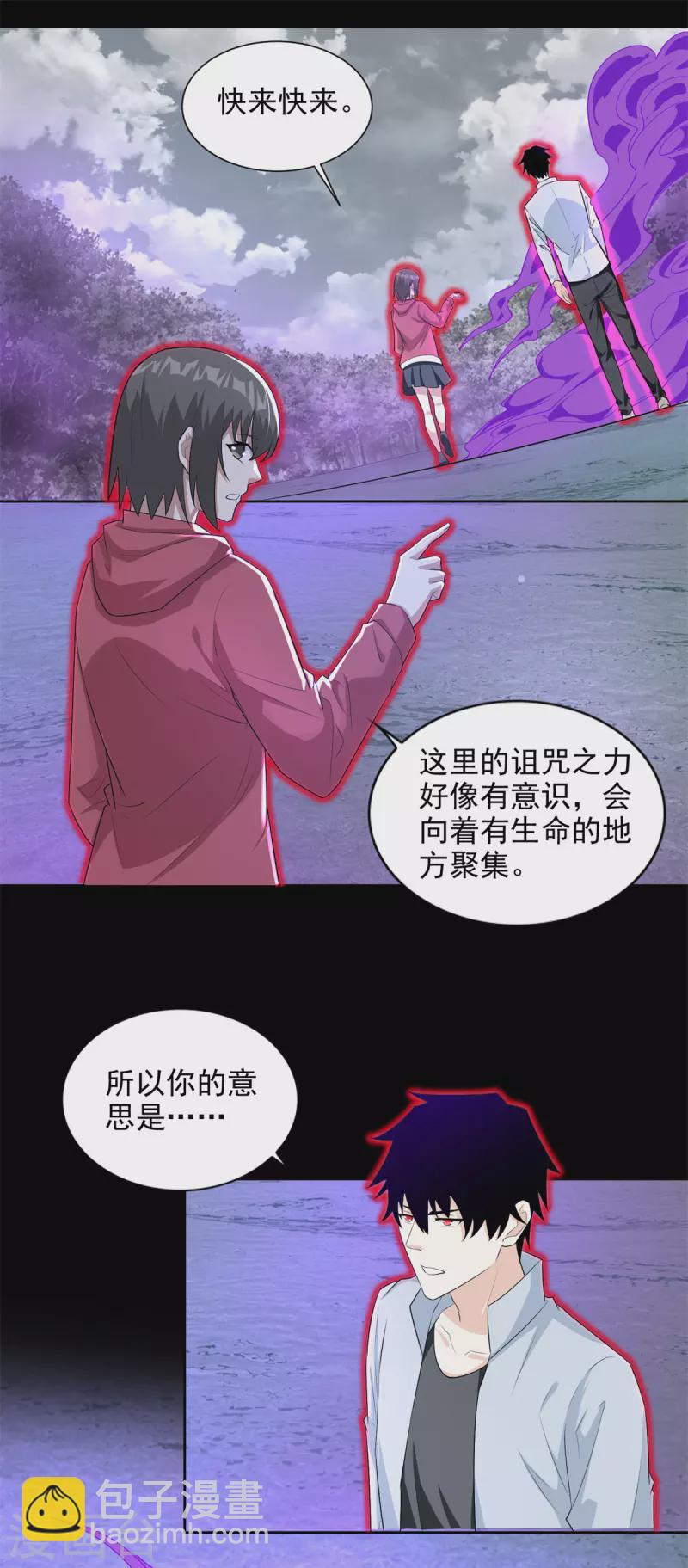 末世爲王 - 第453話 追擊 - 2