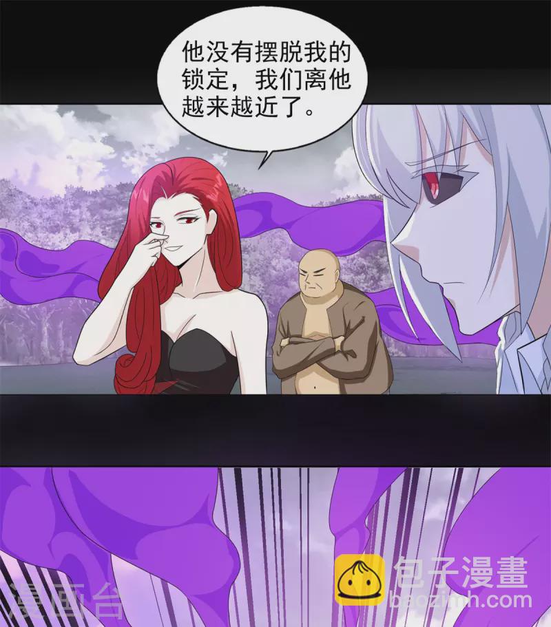 末世爲王 - 第453話 追擊 - 5