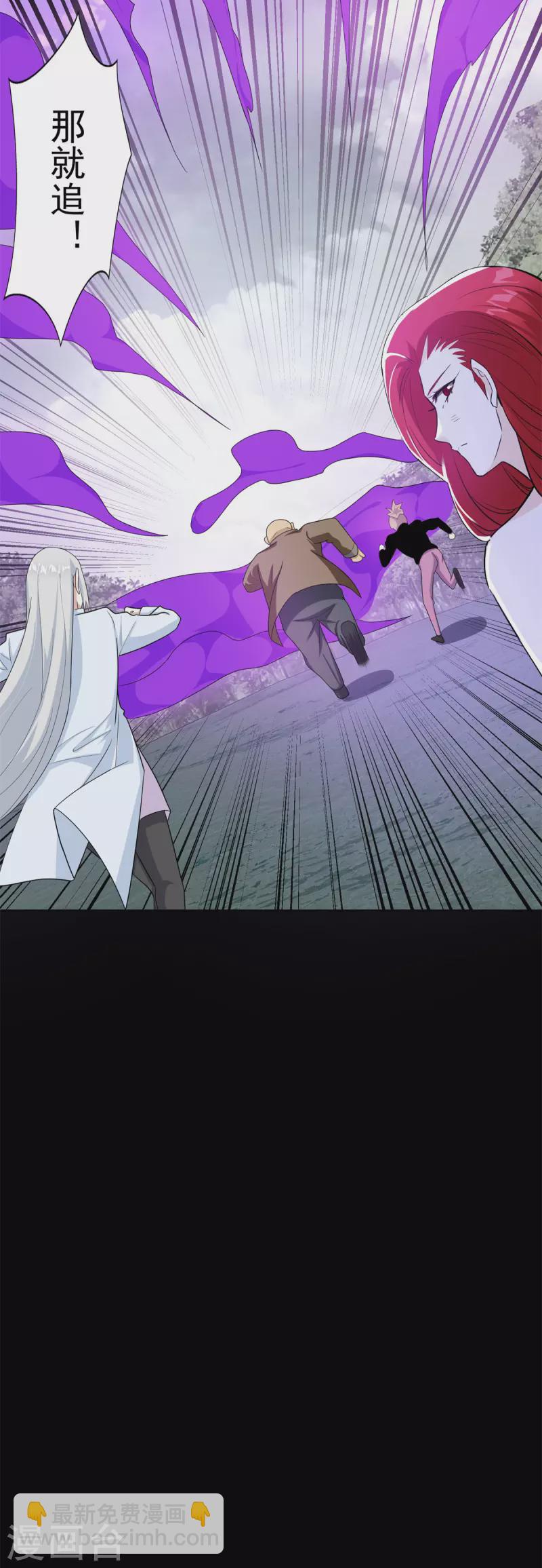 末世爲王 - 第453話 追擊 - 1