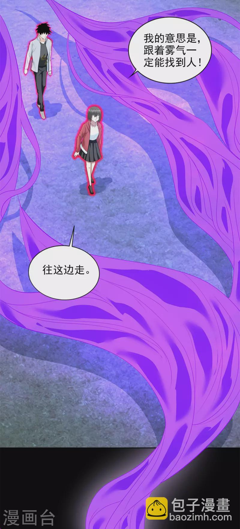 末世爲王 - 第453話 追擊 - 3