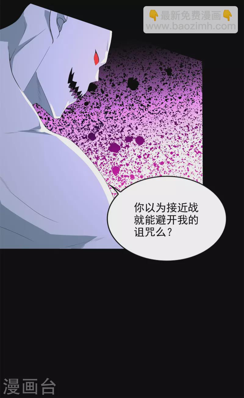 末世爲王 - 第461話 獨戰 - 2