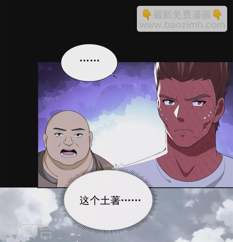 末世爲王 - 第461話 獨戰 - 6