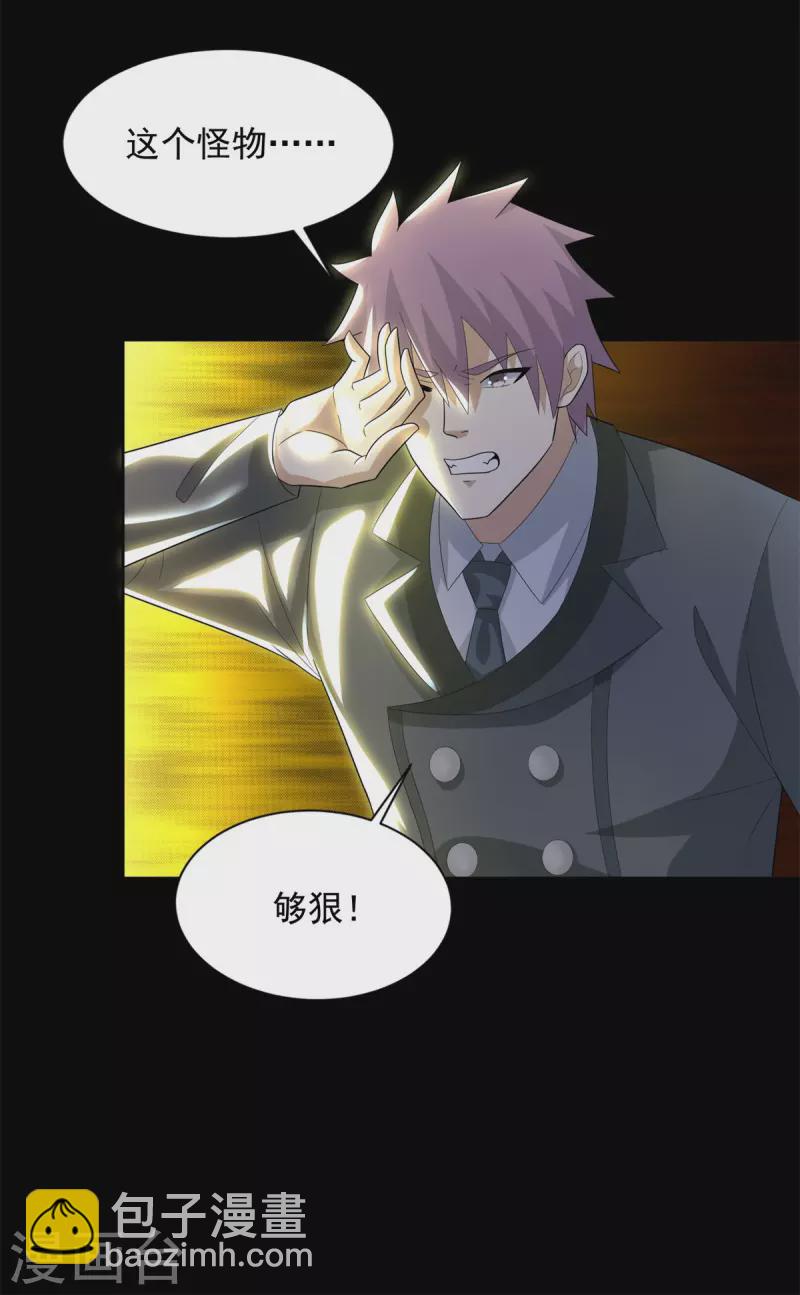 末世爲王 - 第463話 劣勢 - 1