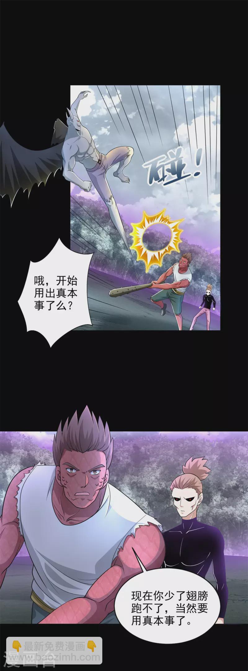 末世爲王 - 第463話 劣勢 - 5