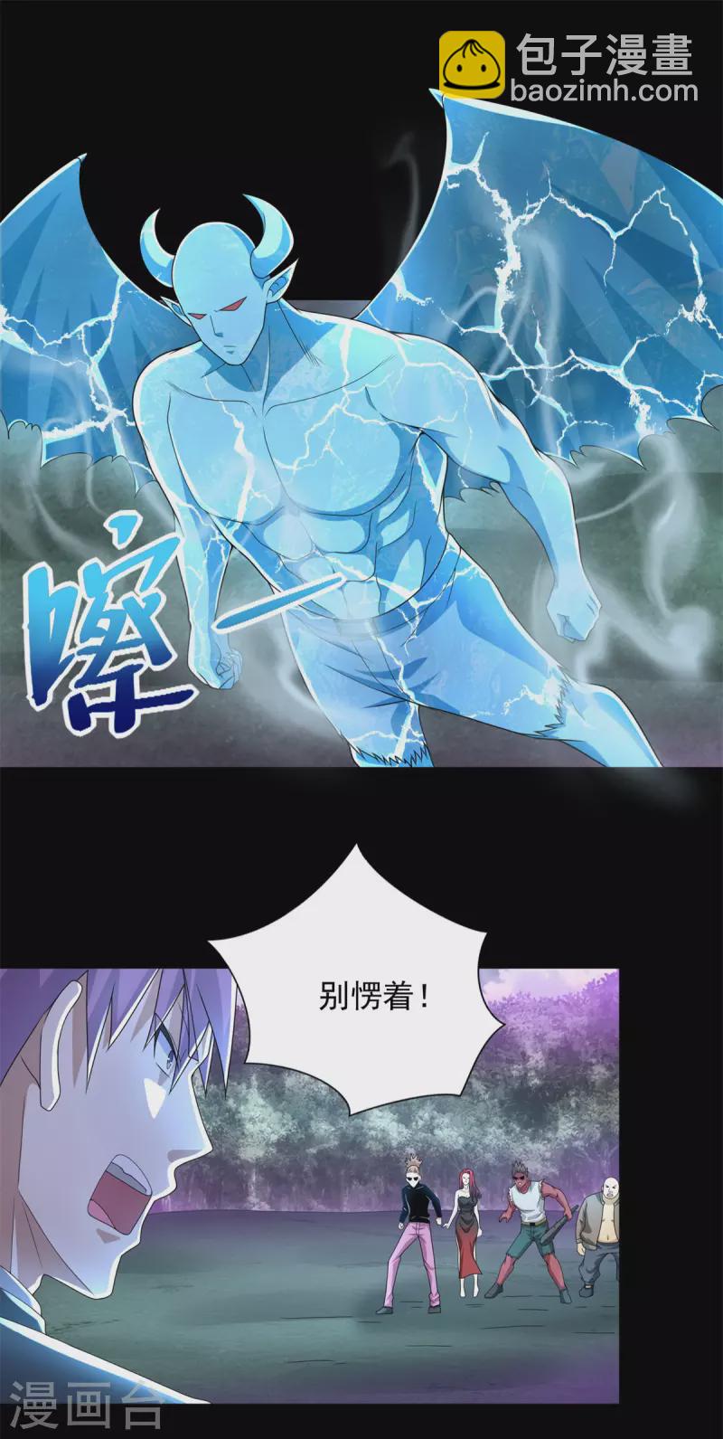 末世爲王 - 第463話 劣勢 - 2