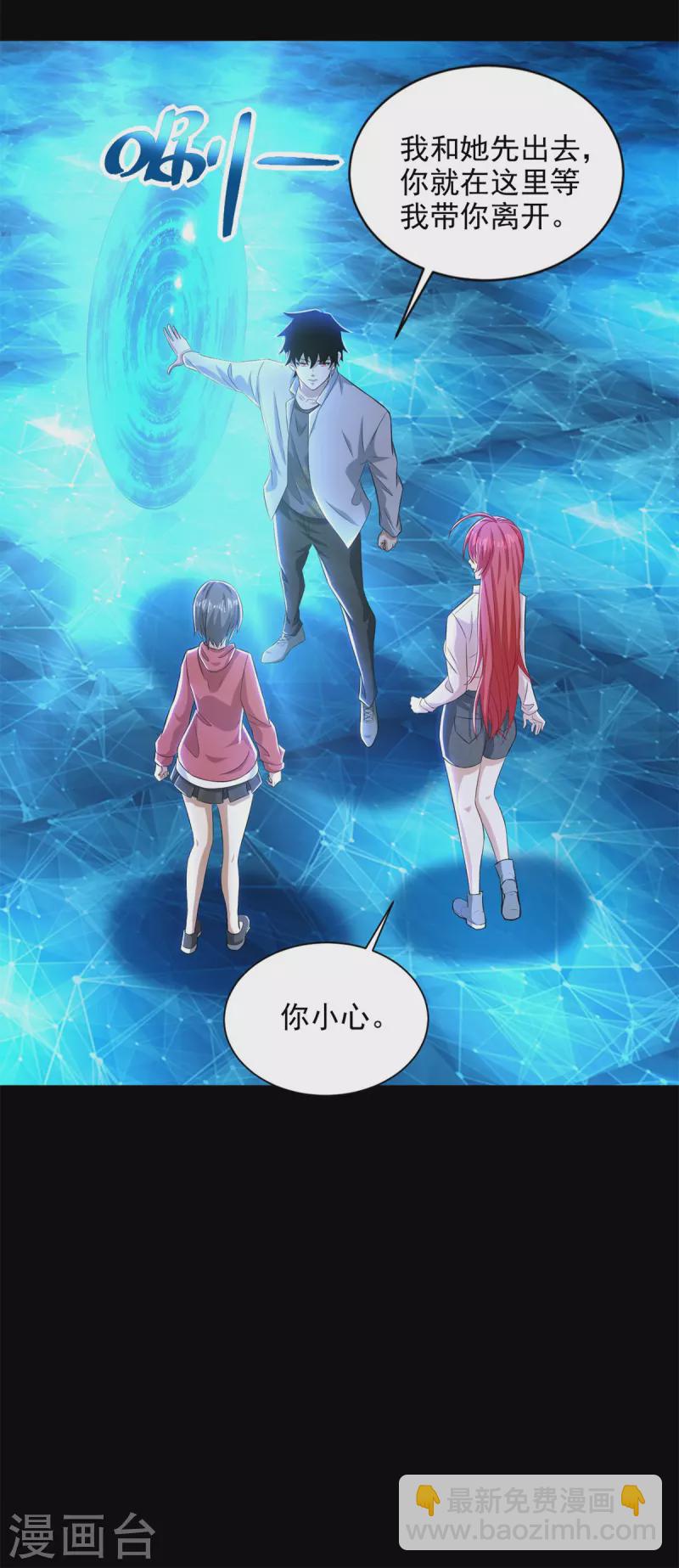 末世爲王 - 第467話 退縮 - 4