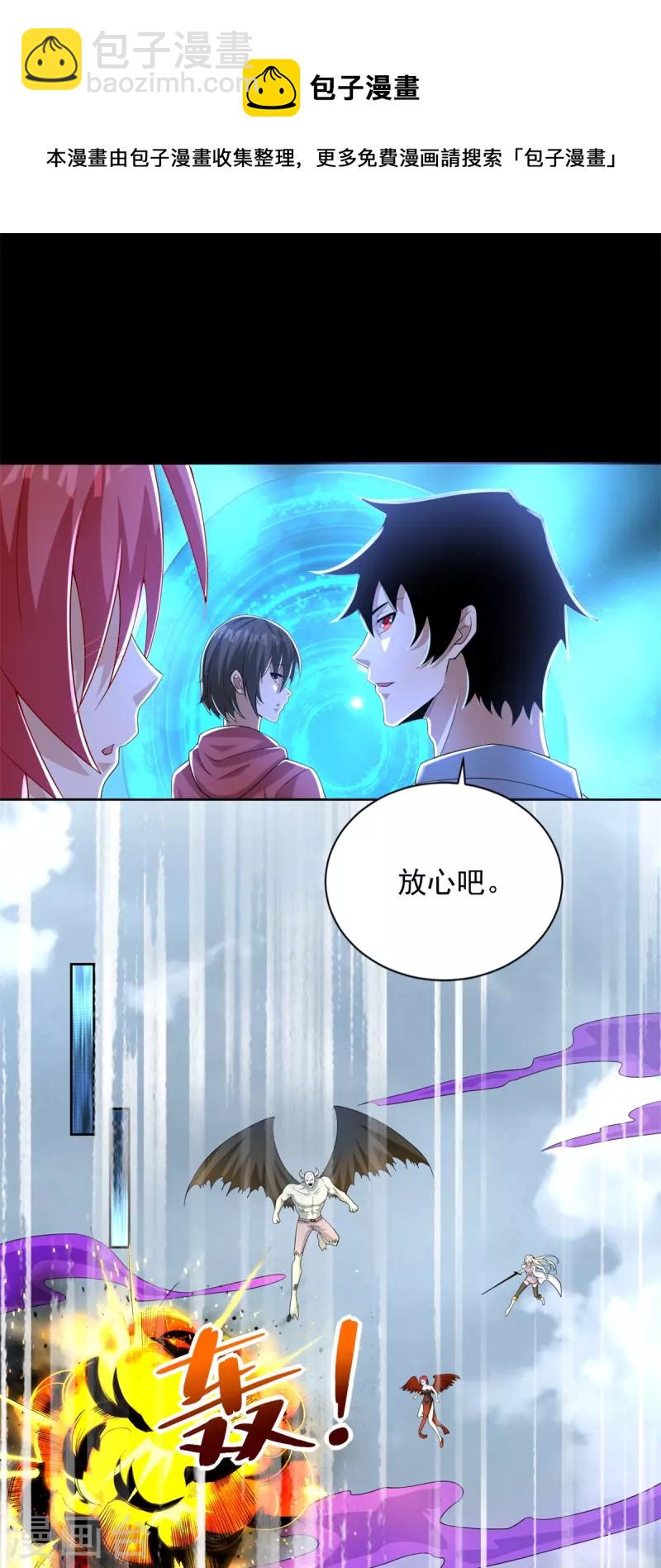 末世爲王 - 第467話 退縮 - 5