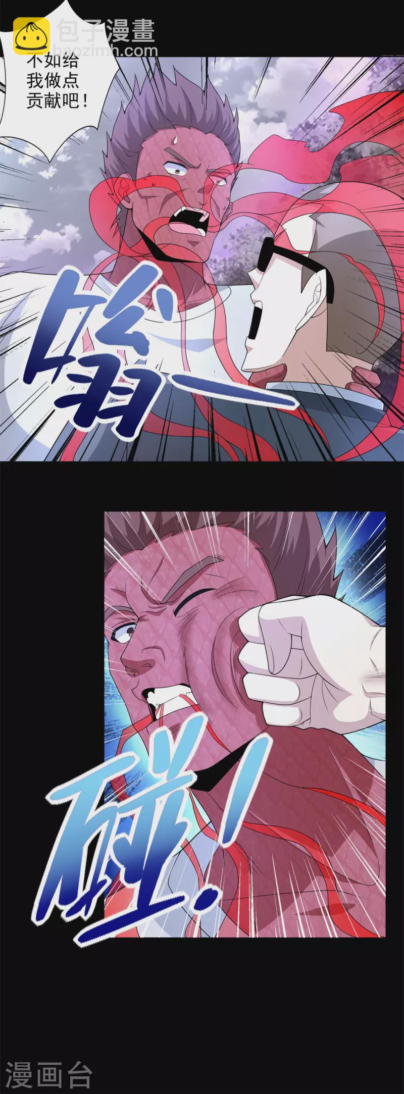 末世爲王 - 第467話 退縮 - 1