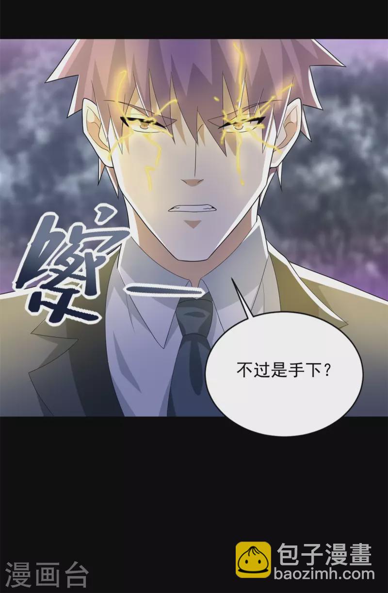 末世爲王 - 第467話 退縮 - 4