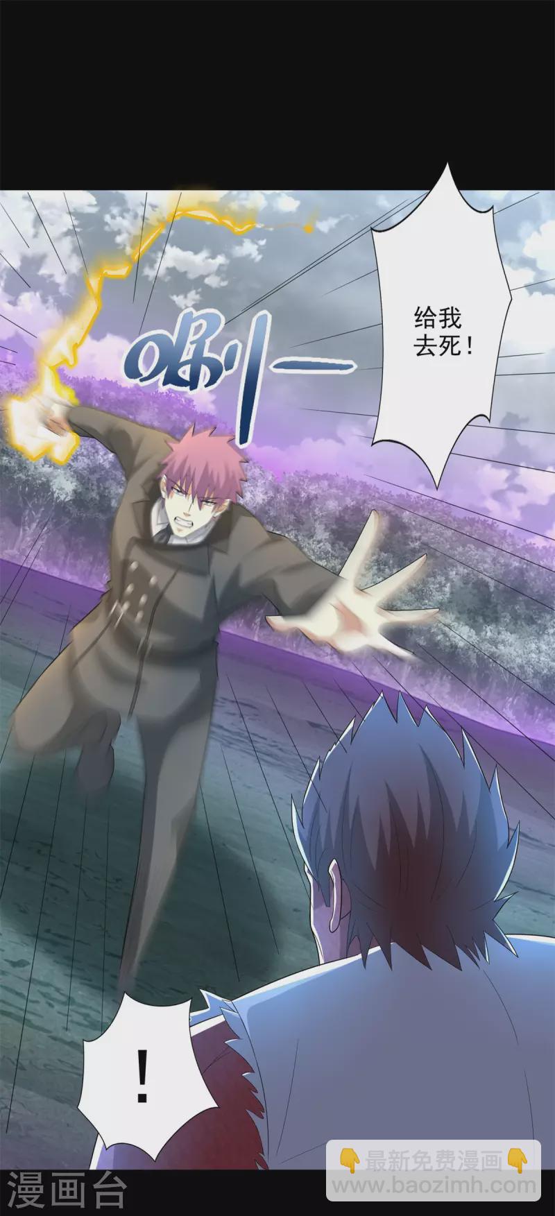 末世爲王 - 第467話 退縮 - 5