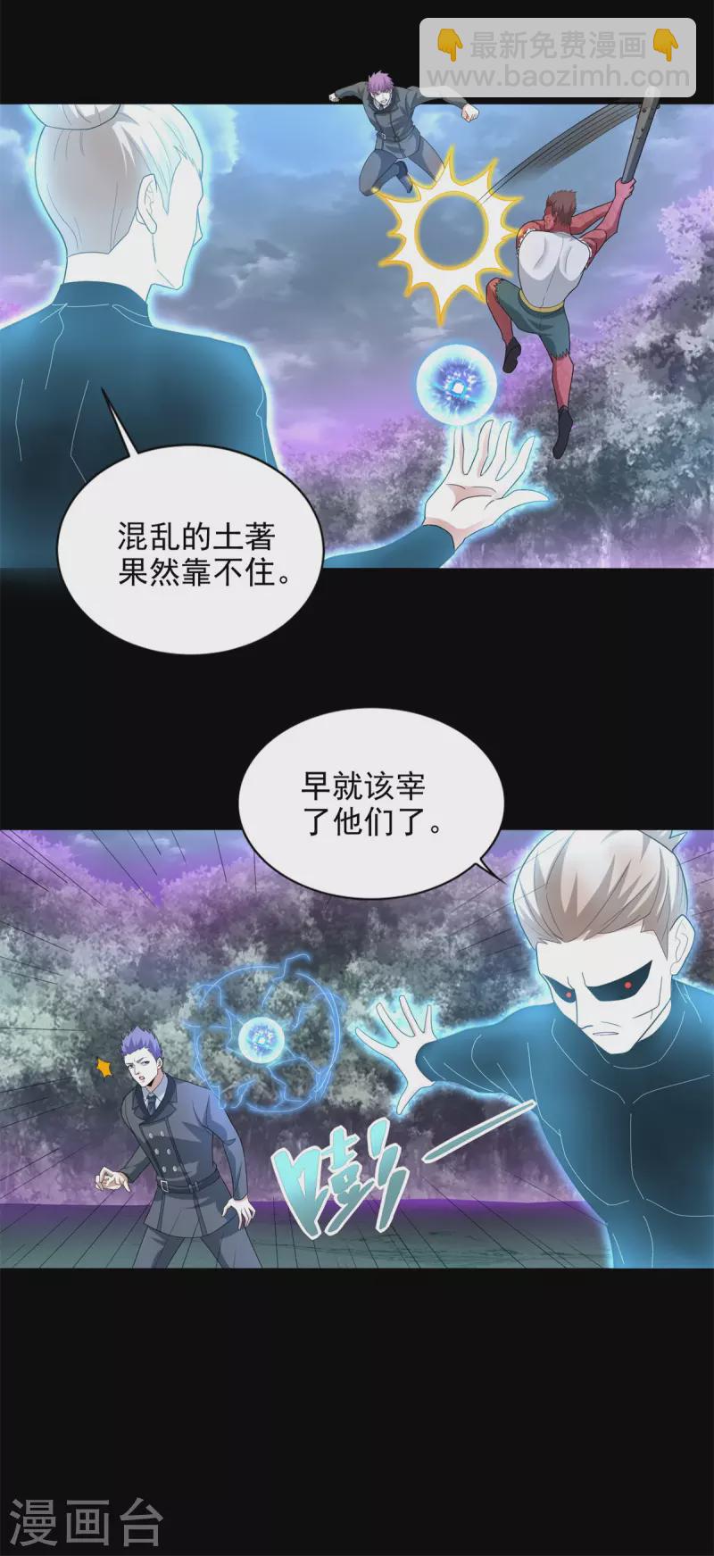 末世爲王 - 第467話 退縮 - 1
