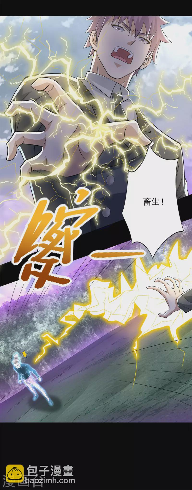 末世爲王 - 第467話 退縮 - 4