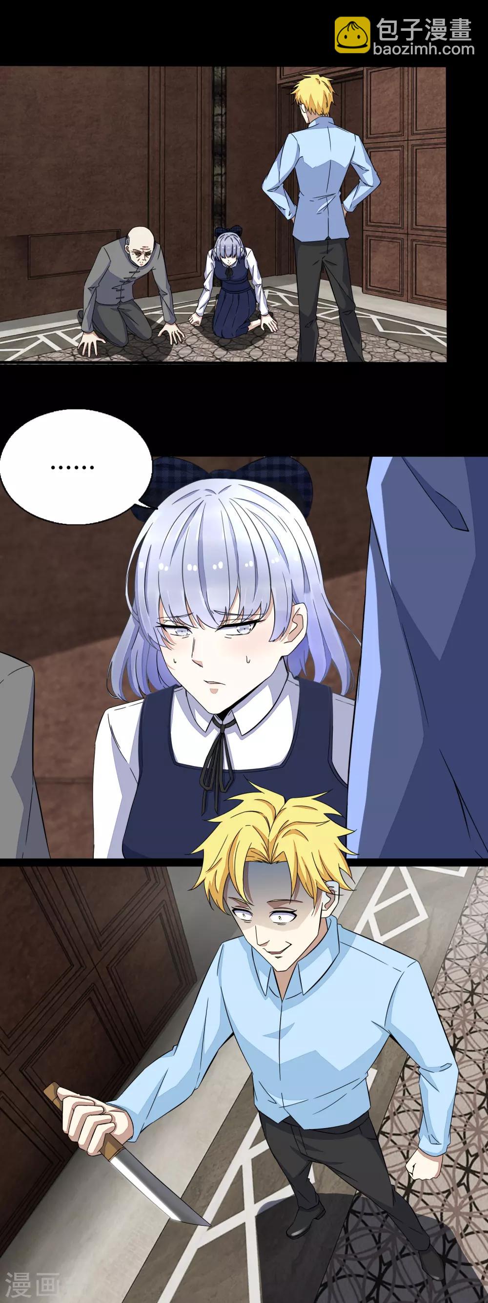 末世爲王 - 第47話 魔鬼誕生 - 2