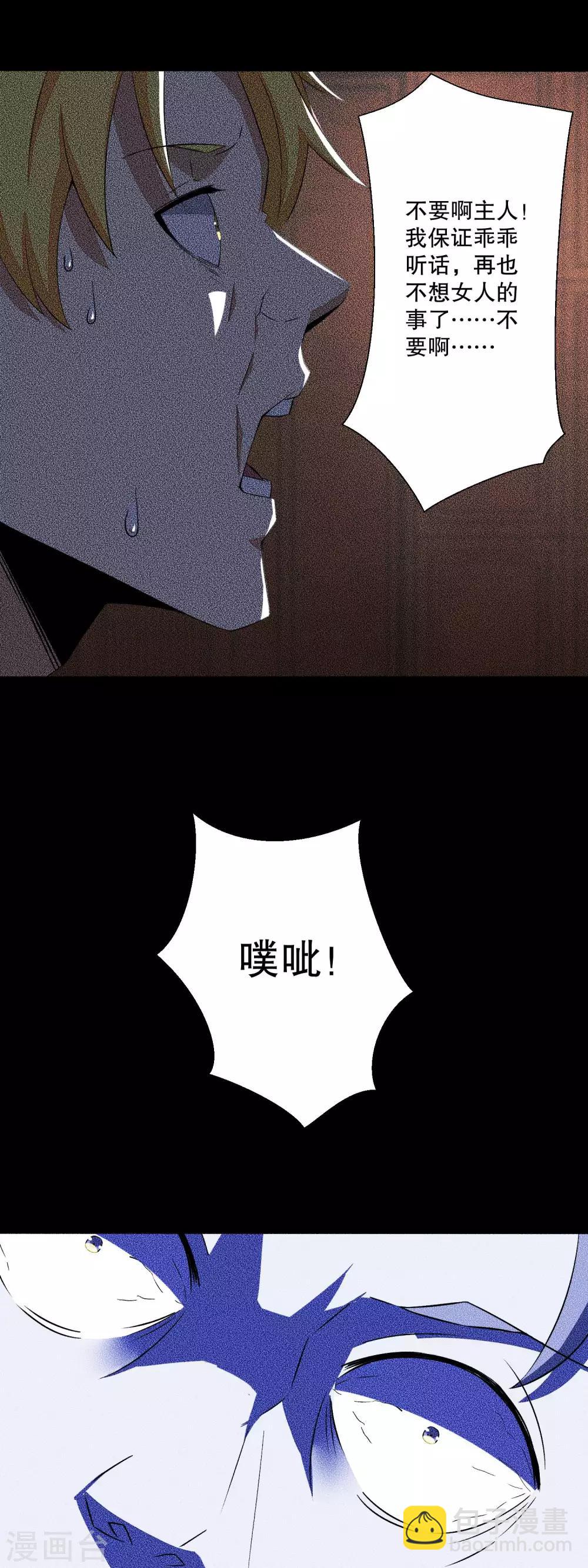 末世爲王 - 第47話 魔鬼誕生 - 1