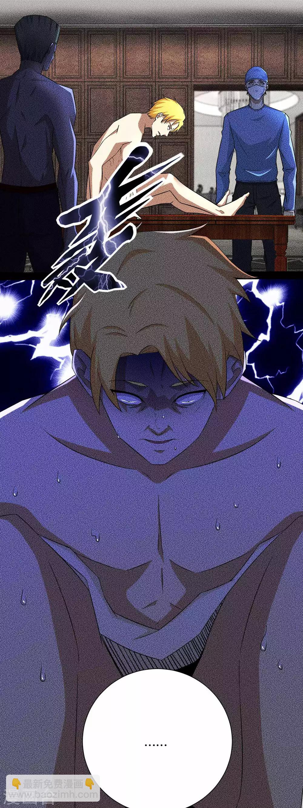 末世爲王 - 第47話 魔鬼誕生 - 4