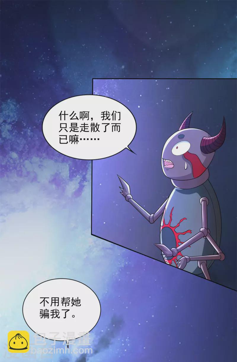 末世为王 - 第477话 后遗症 - 5