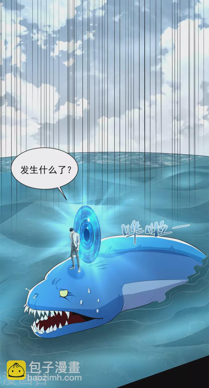 末世爲王 - 第479話 海洋霸主 - 5