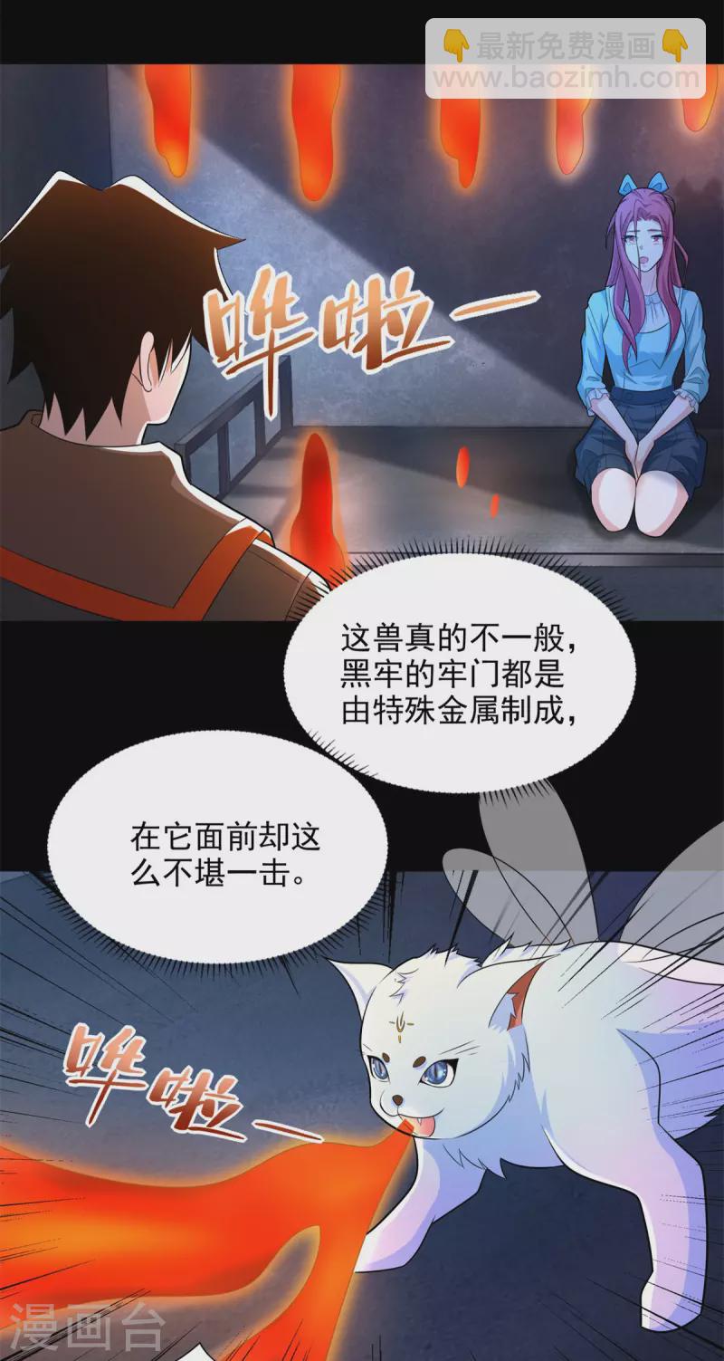 末世爲王 - 第493話 劫獄 - 2