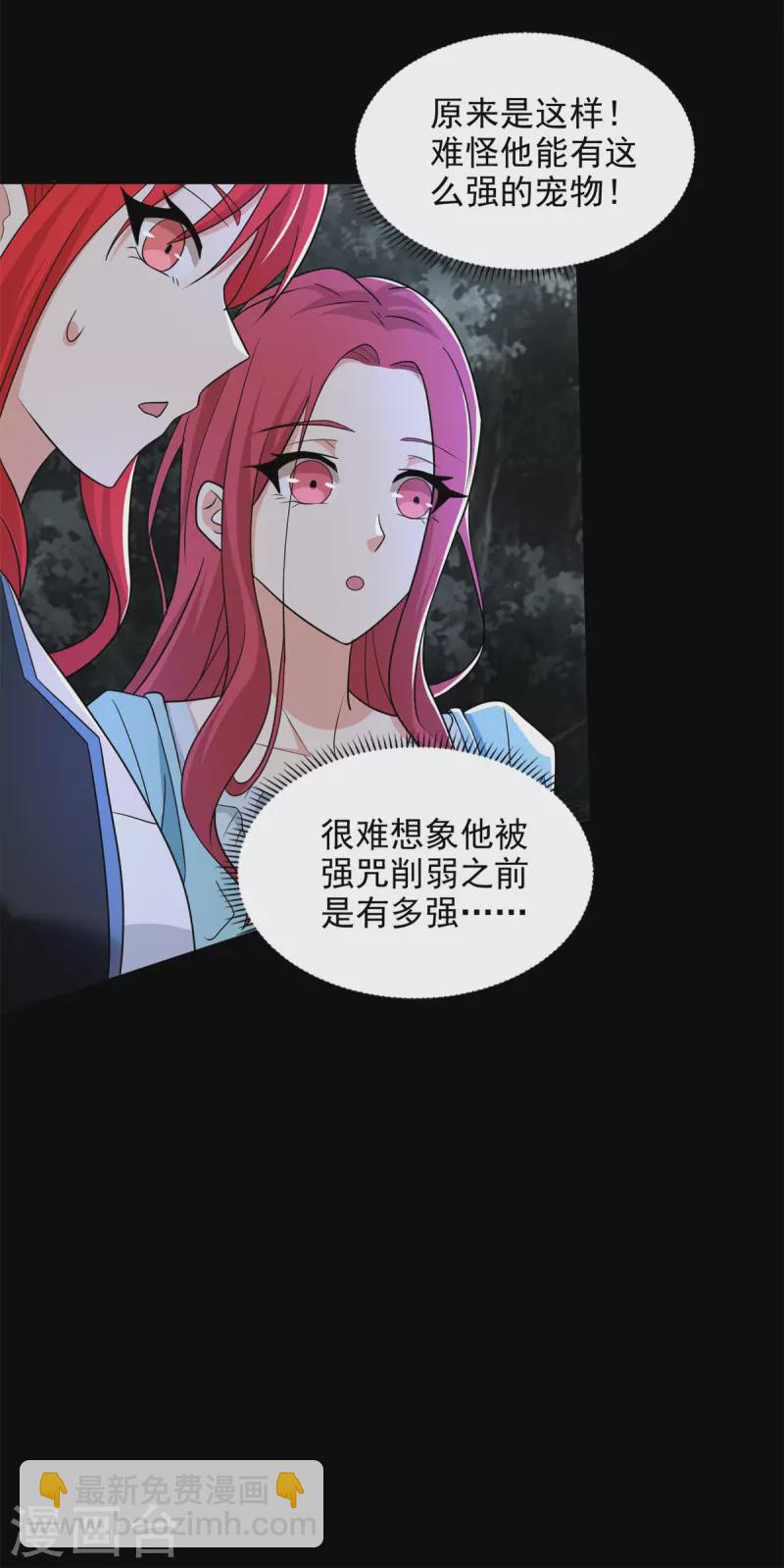 末世为王 - 第495话 暗魔王 - 1