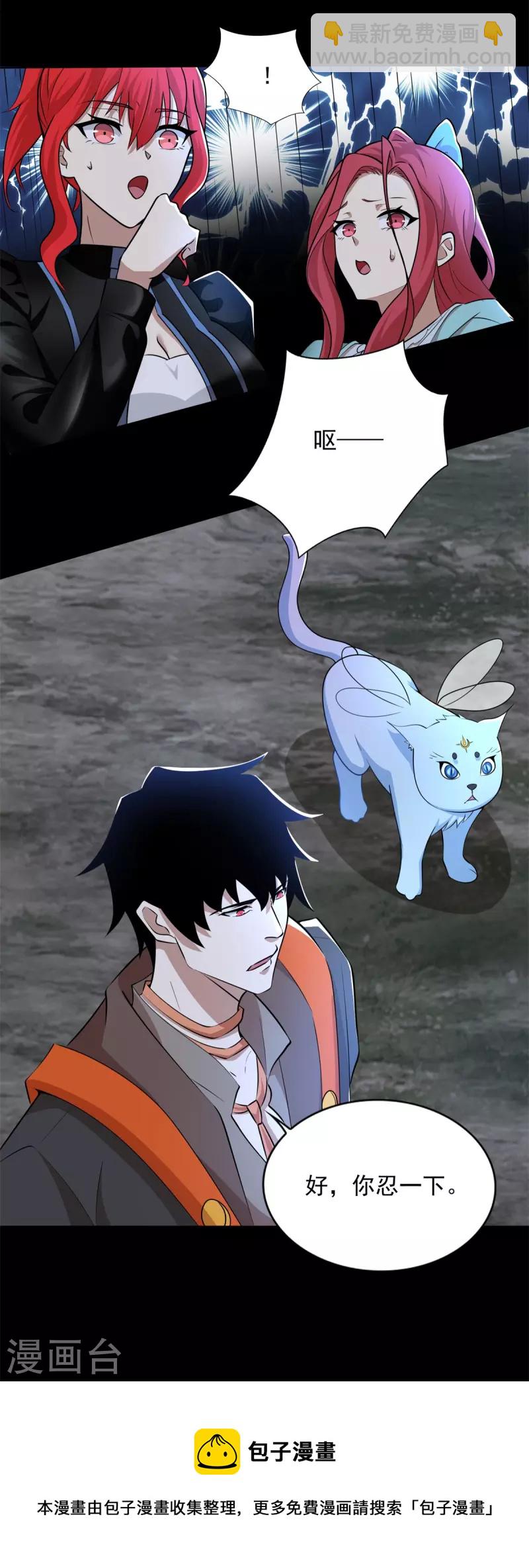 末世爲王 - 第495話 暗魔王 - 4