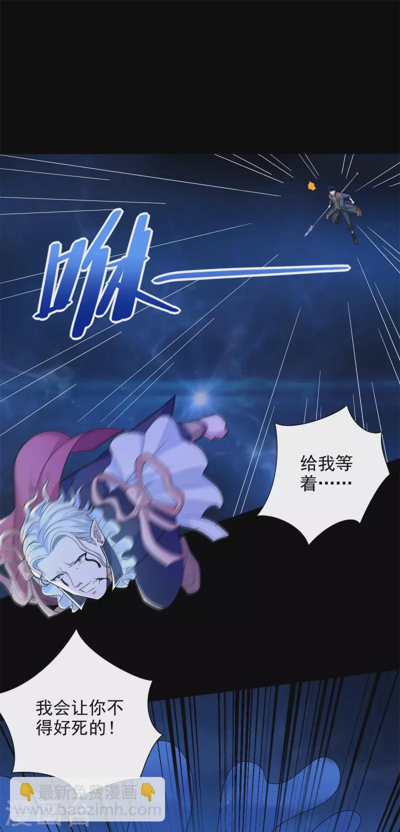 末世爲王 - 第497話 希望破滅 - 3