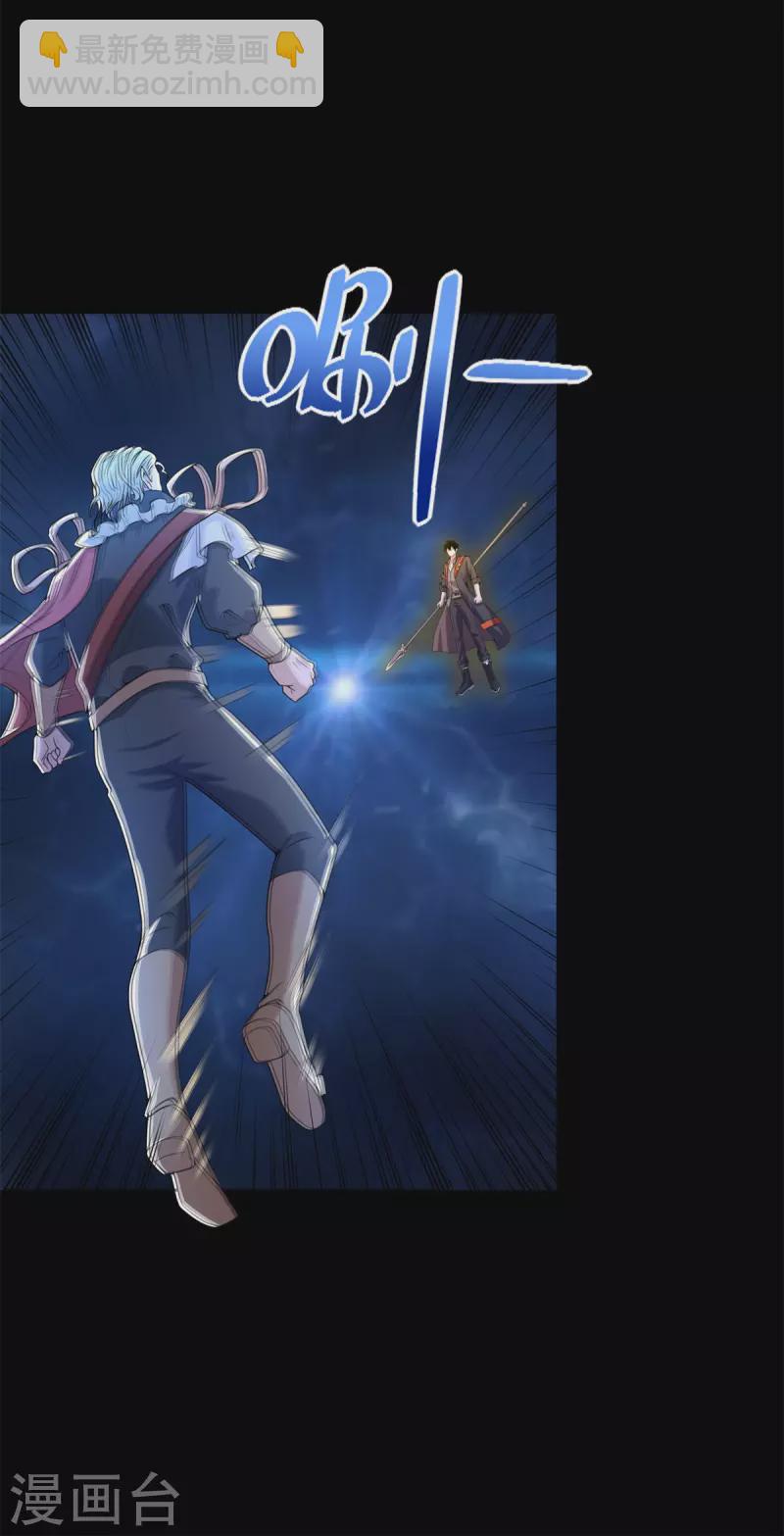 末世爲王 - 第497話 希望破滅 - 1