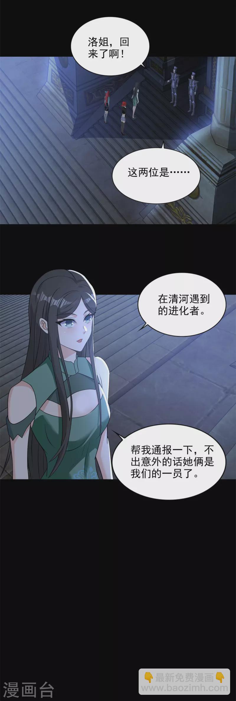 末世爲王 - 第501話 聚星閣 - 1