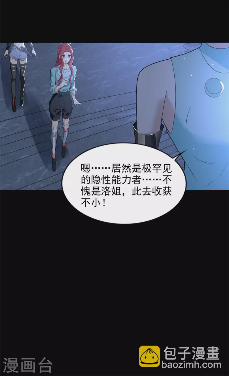 末世爲王 - 第501話 聚星閣 - 4