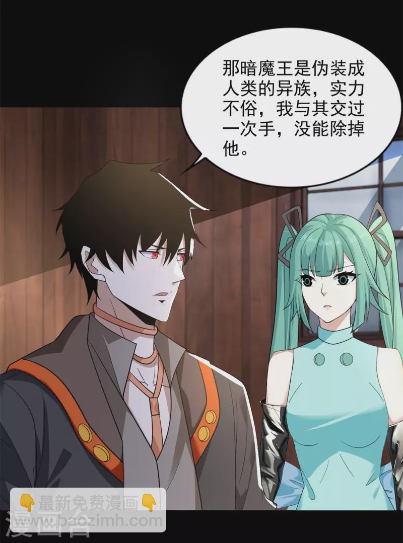 末世爲王 - 第503話 計劃反攻 - 4