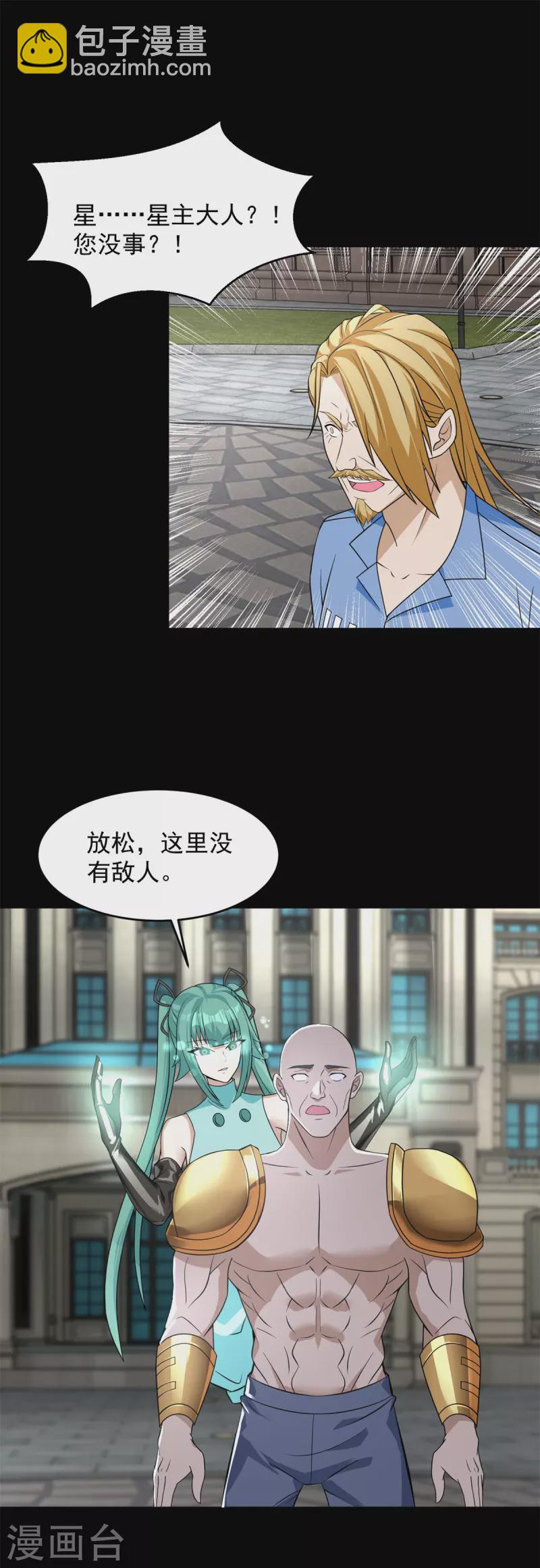 末世爲王 - 第507話 一網打盡 - 2