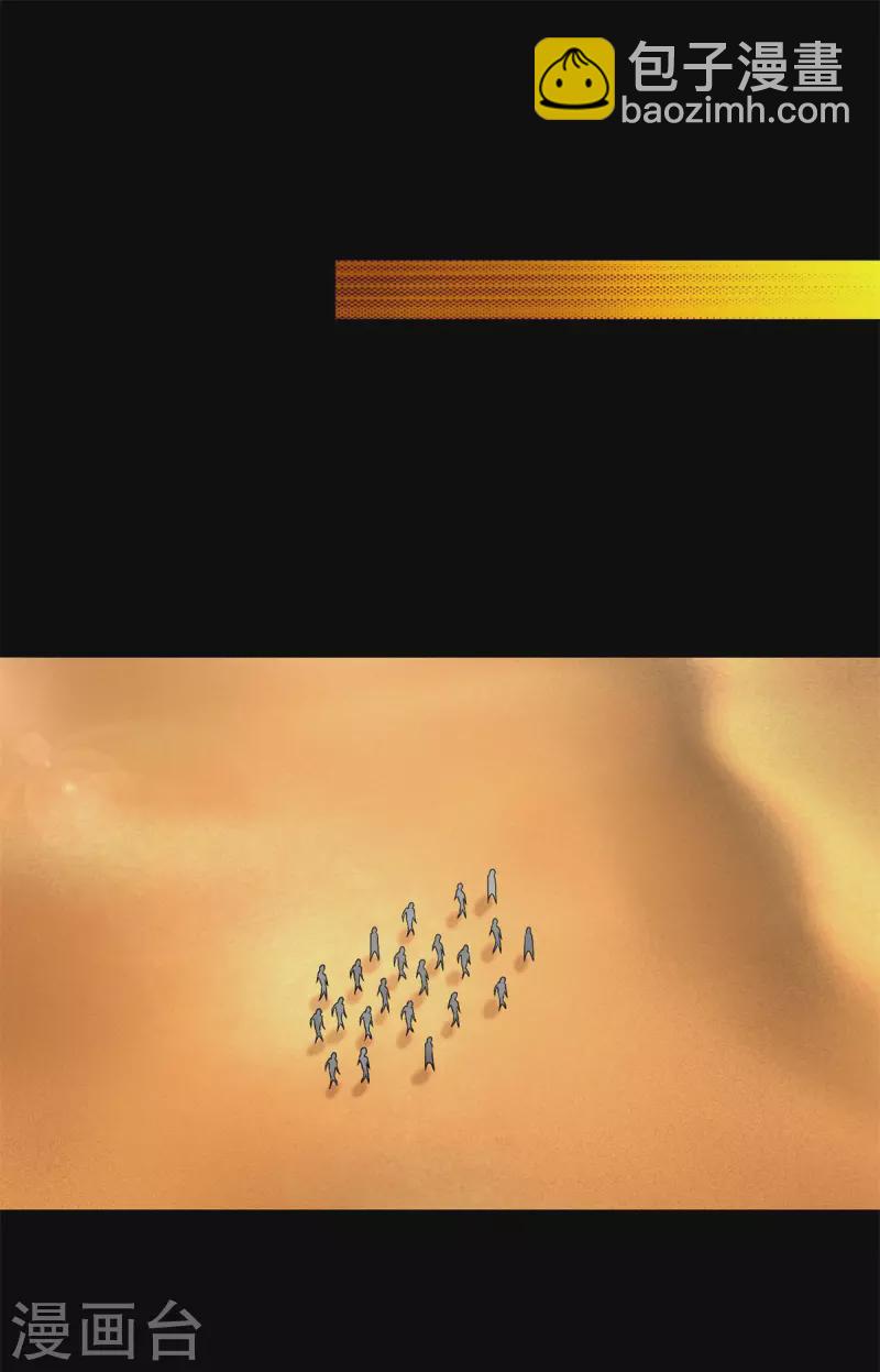 末世爲王 - 第511話 謊報軍情 - 5