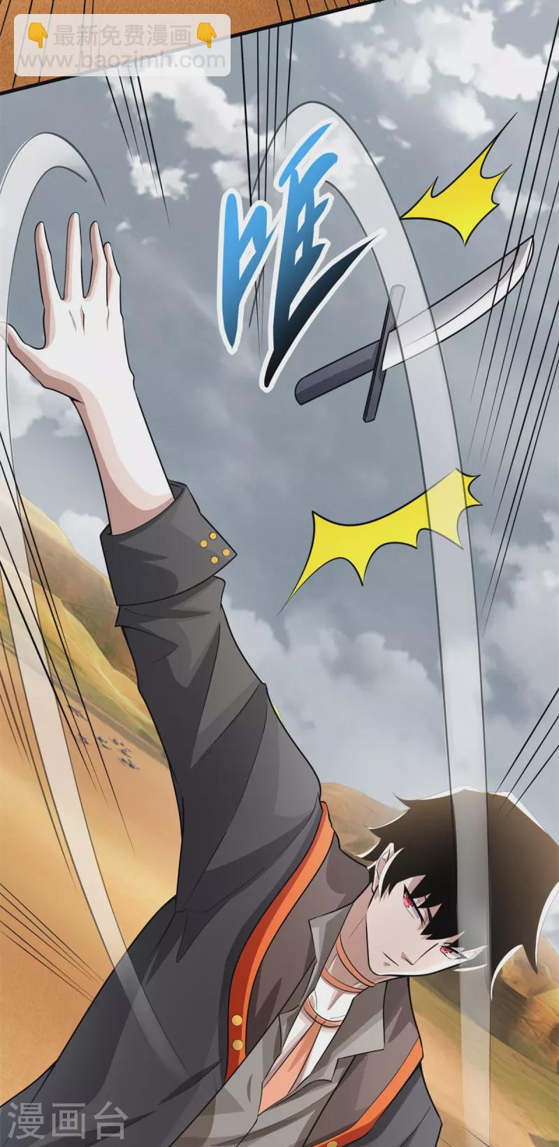 末世爲王 - 第511話 謊報軍情 - 3