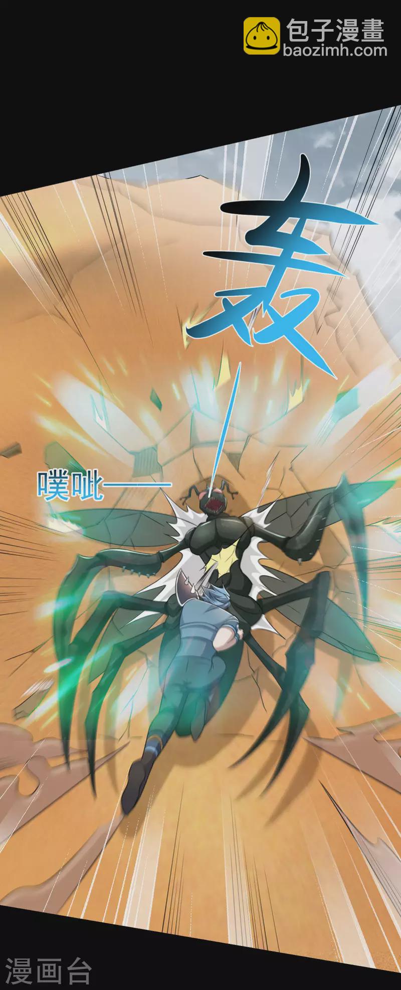 末世爲王 - 第513話 艱難鏖戰 - 6