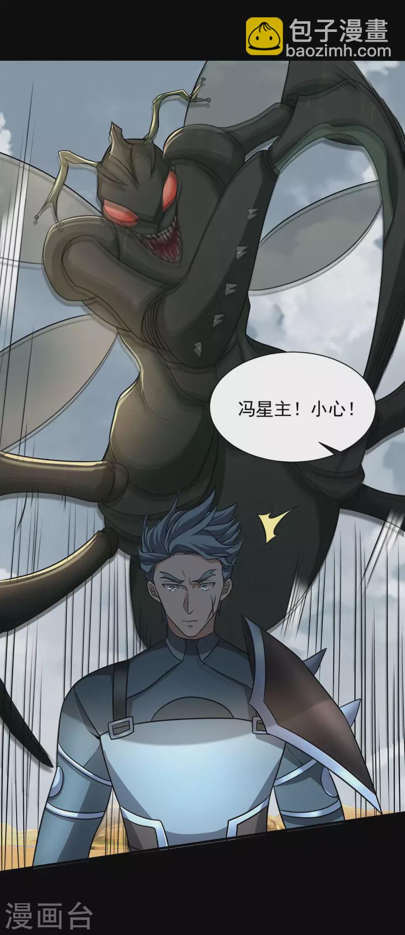 末世爲王 - 第513話 艱難鏖戰 - 4