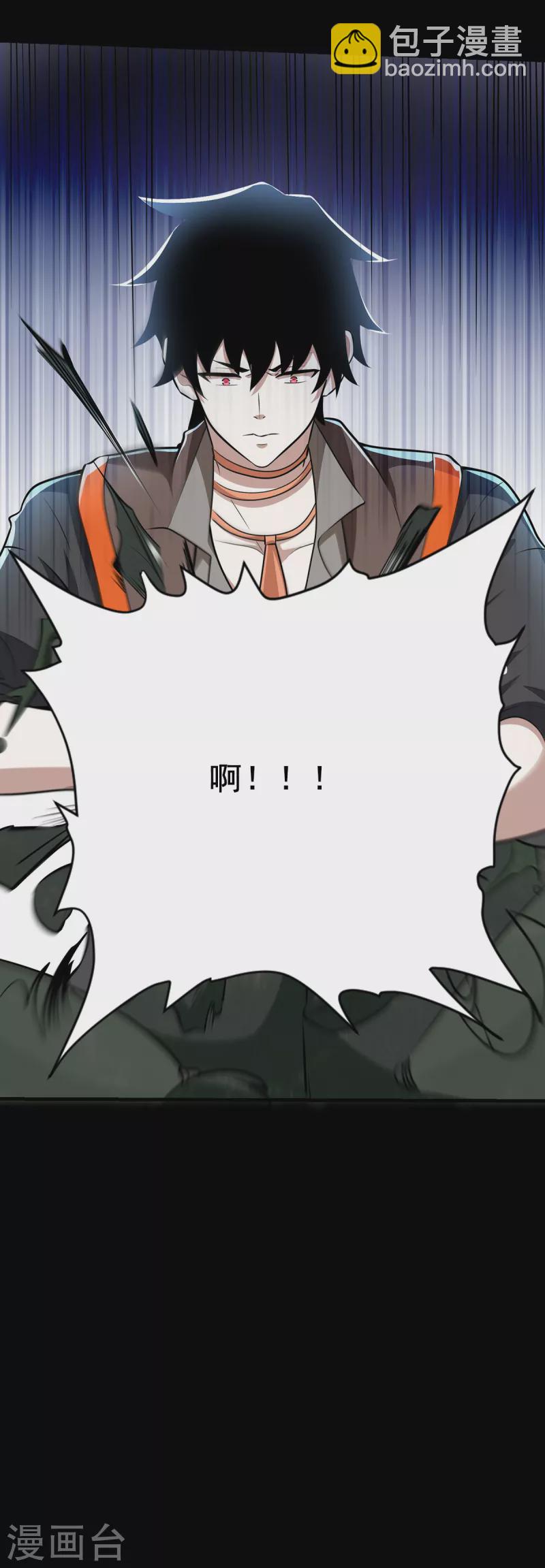 末世爲王 - 第513話 艱難鏖戰 - 3