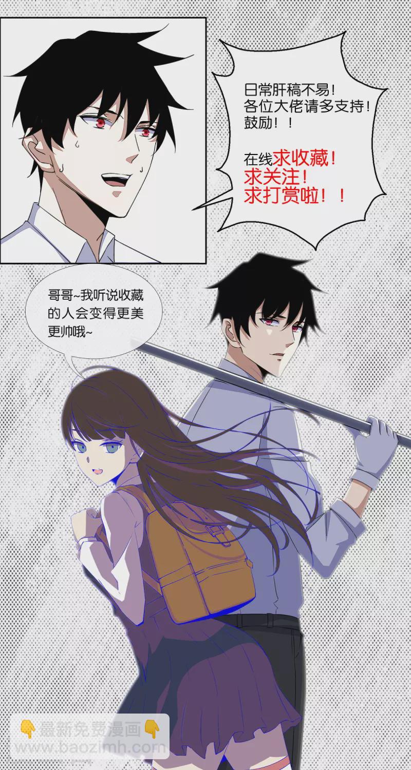 末世爲王 - 第513話 艱難鏖戰 - 4