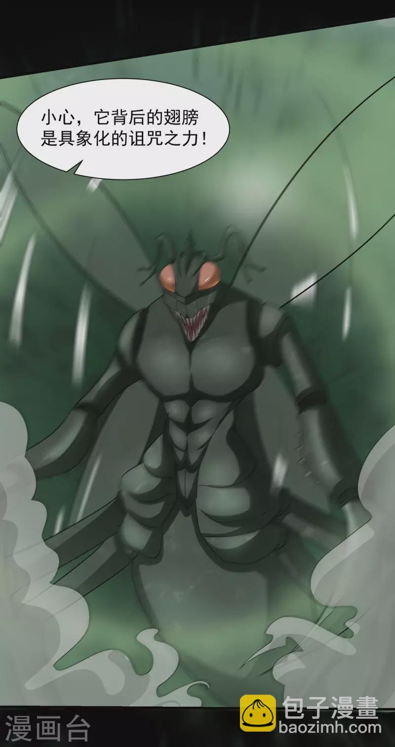 末世爲王 - 第513話 艱難鏖戰 - 3