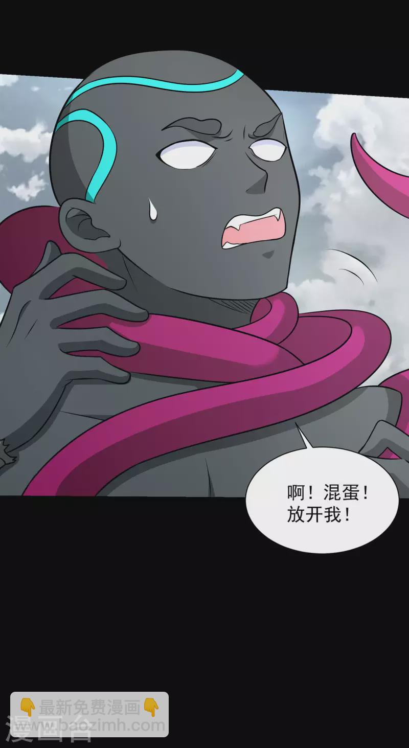 末世爲王 - 第515話 不死戰神族 - 1