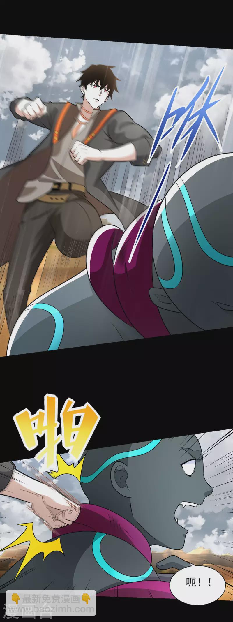 末世爲王 - 第515話 不死戰神族 - 4