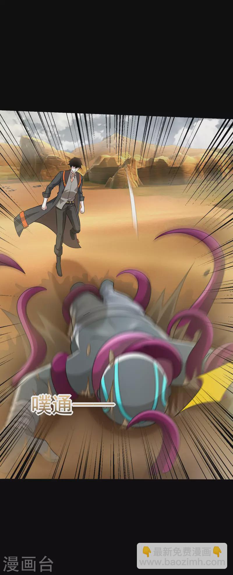 末世爲王 - 第515話 不死戰神族 - 5