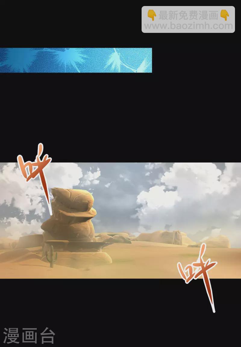 末世爲王 - 第515話 不死戰神族 - 6