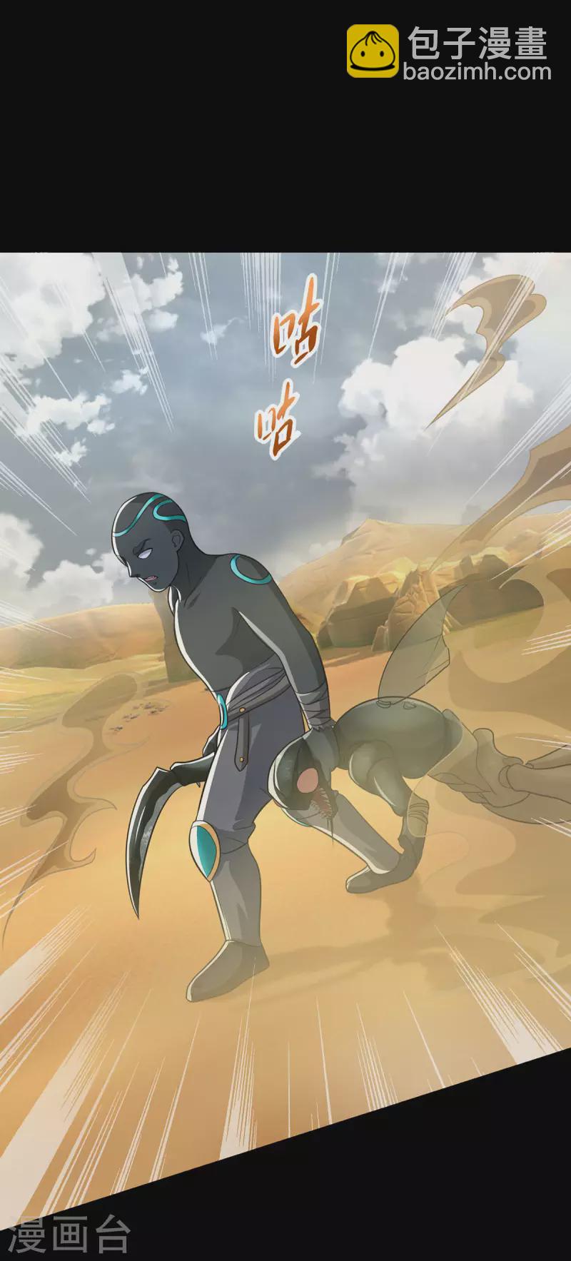 末世爲王 - 第515話 不死戰神族 - 2