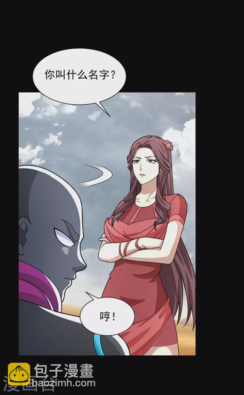 末世爲王 - 第515話 不死戰神族 - 2